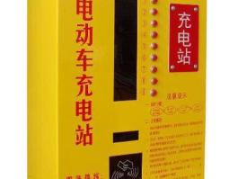 10路投幣充電站+電流檢測板