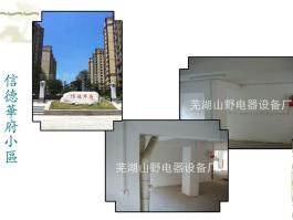 信德華府小區